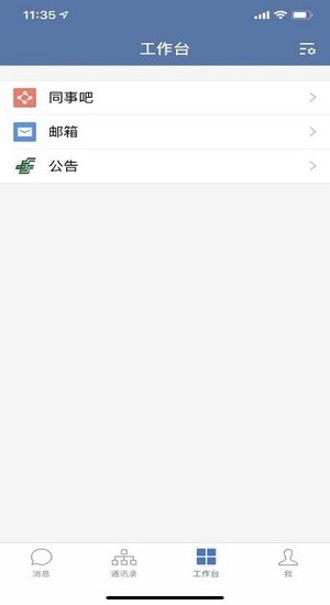 邮e联苹果手机版下载安装