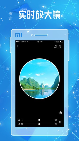 全力放大器v1.8 安卓版