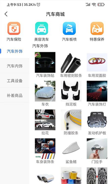 悦腾养车v2.2.13安卓版