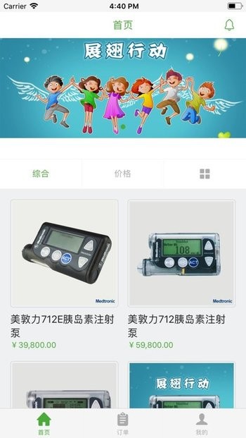 国药小租app苹果版v1.0.28 苹果版
