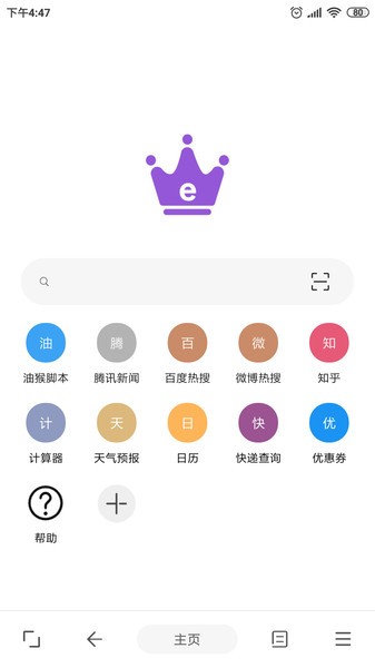 皇帝浏览器手机版v52.95.6安卓版