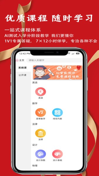 沪上插班生官方版v6.1.0安卓版