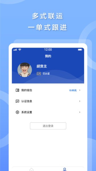 发发货app