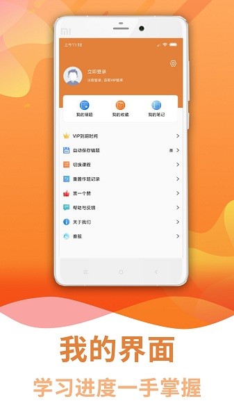 焊工考试助手官方版v3.6.2安卓版