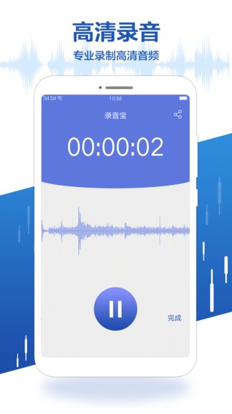 录音王转文字v1.5.3安卓最新版