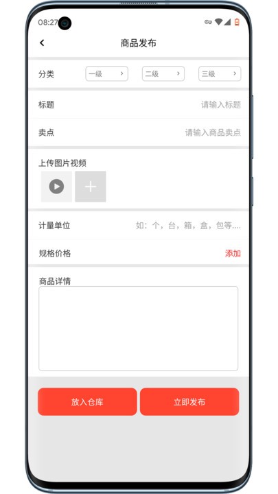 晟皓商家appv1.2.0 安卓版