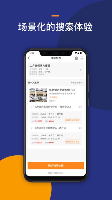 Location线下营销智能选址工具v2.25.0 安卓版