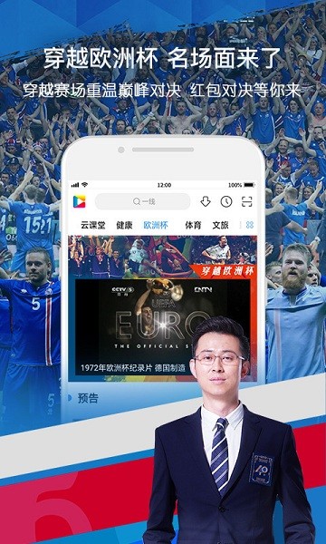 央视影音旧版本下载
