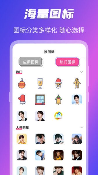 图标隐藏appv4.06.152安卓版