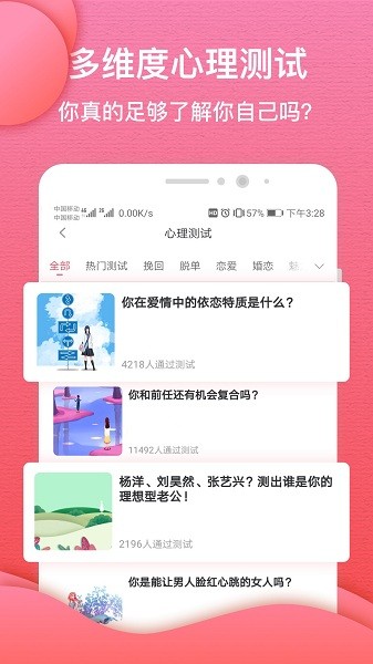 免费情感咨询平台v4.7.5 安卓版