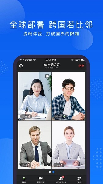 Zmeet云会议appv2.3.3安卓版
