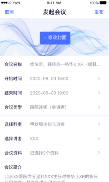 医师服务机构版v1.1.24 安卓版