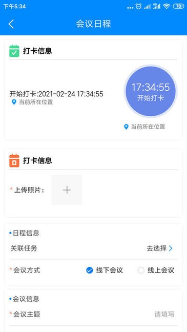 销管通软件v1.2.3 安卓版