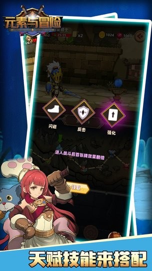 元素与冒险v1.0.0 安卓版