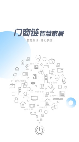 智尚生活经销商端v1.0.28 安卓版