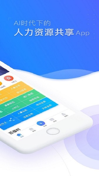 U人力appv4.9.0安卓版