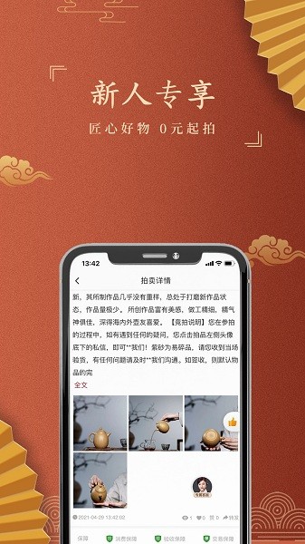 嘉盒在线最新版v1.1.28 安卓版