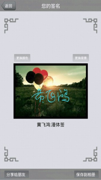 艺术签名下载