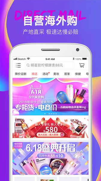 大商天狗软件