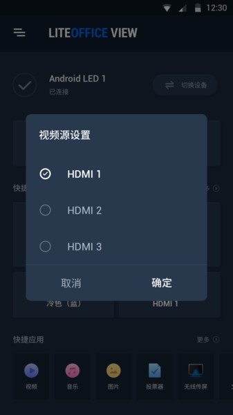 MaxConfig多屏互动v5.3.3.0904_d0c5baf 安卓版