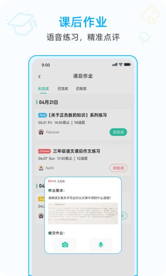 爱中文AiChineseapp