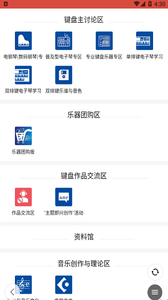 第一键盘音乐交流平台v1.5.11安卓版
