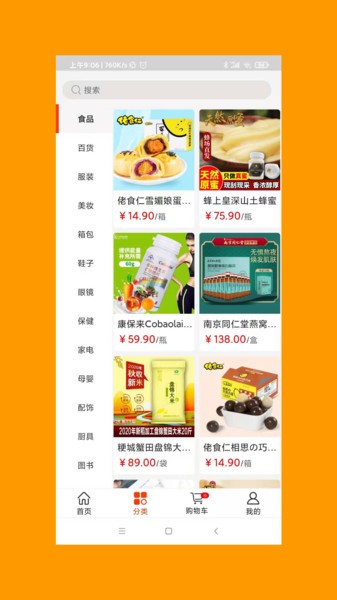 好物聚软件
