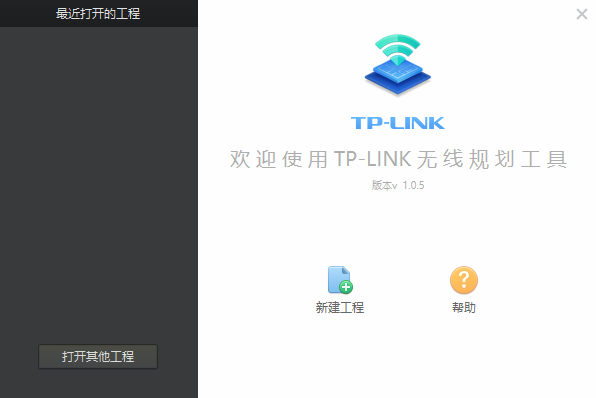 普联TP-LINK无线网络规划工具v1.0.5 官方版