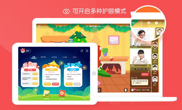 掌门少儿for macv3.2.6 苹果电脑版