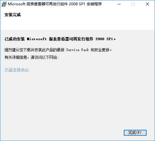 Microsoft Report Viewer 2008 SP1 Redistributablev9.0.30729.1 简体中文版