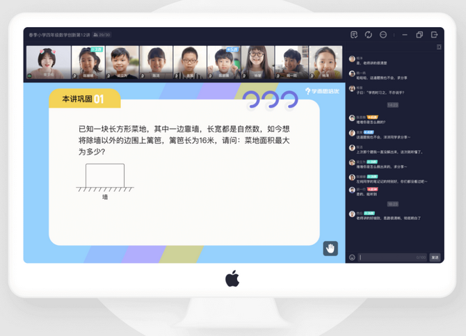学而思培优for macv3.20.0.1351 苹果电脑版