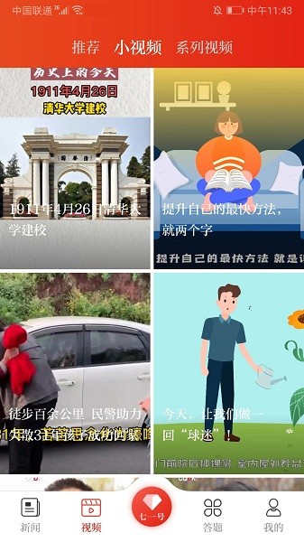 七一客户端民法典题库appv2.2.9安卓版