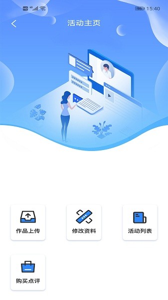 辽宁省学到汇平台v2.0.2安卓版
