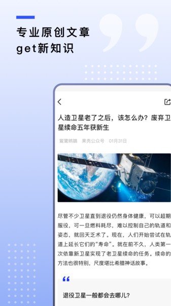 果壳软件v2.0.20安卓版