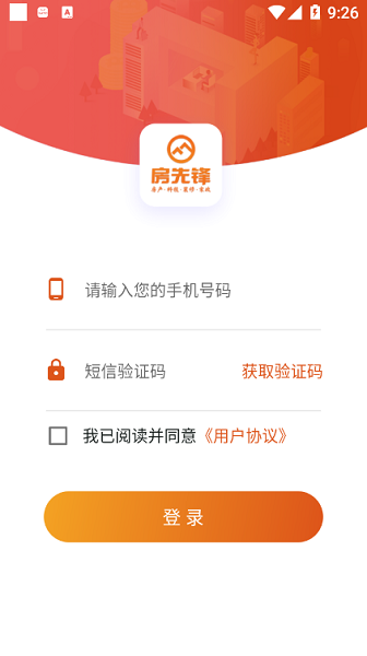 找房先锋appv1.2.10 安卓版