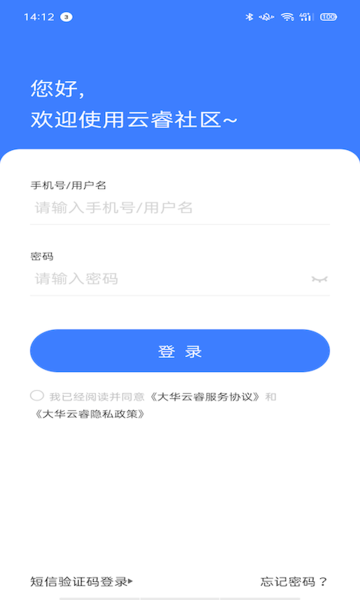 云睿社区app