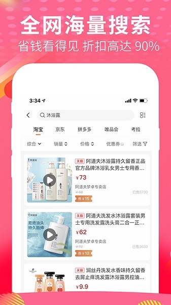 风哥购物帮v0.0.12 安卓版