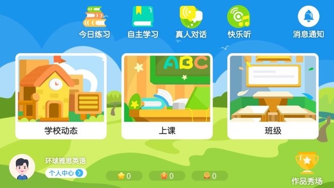环球雅思英语v4.3.2.142103 安卓版