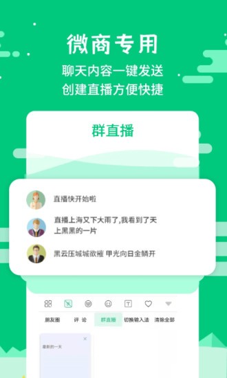 微商不折叠输入下载