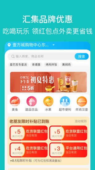 探寻智慧出行appv1.2.5 安卓版