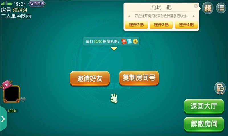 闲来陕西麻将手机版v200.4.2 安卓版