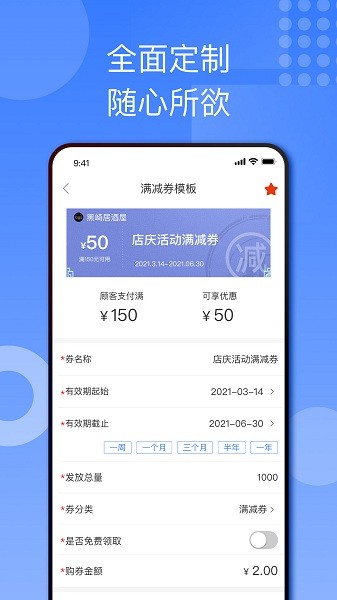 国美折上折商家版v2.4.2 安卓版