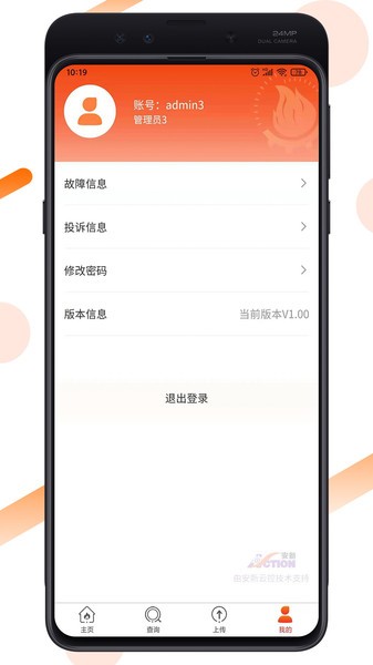 皇姑供热v1.0.3 安卓版