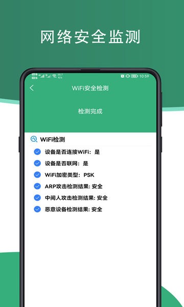 芥蓝手机管家v1.1.0 安卓版