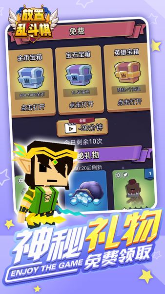 放置乱斗棋策略游戏v1.1.1 安卓版
