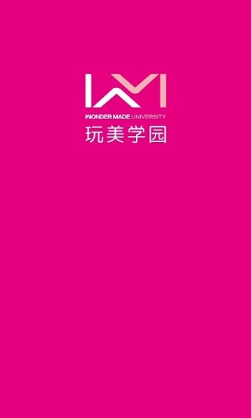 玩美学园医美教育平台v2.7.2 安卓版