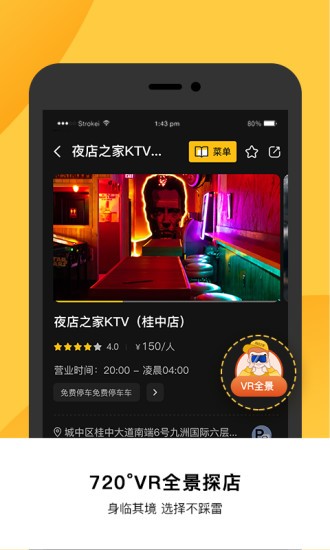 探电官方最新版v1.0.7 安卓版