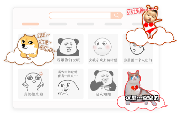 搜狗拼音输入法Mac版
