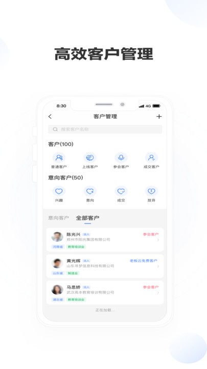 老板帮appv2.9.0安卓版