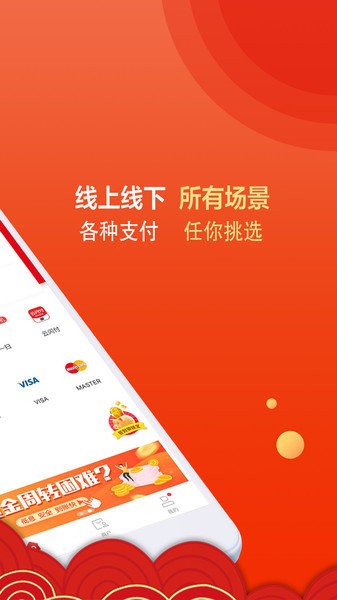 招钱进宝最新版v6.32.0安卓版